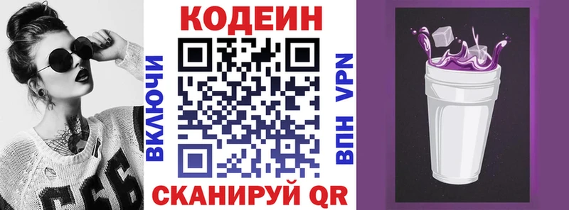 гидра маркетплейс  Тосно  Кодеиновый сироп Lean Purple Drank 