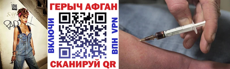 ГЕРОИН белый  купить   Тосно 