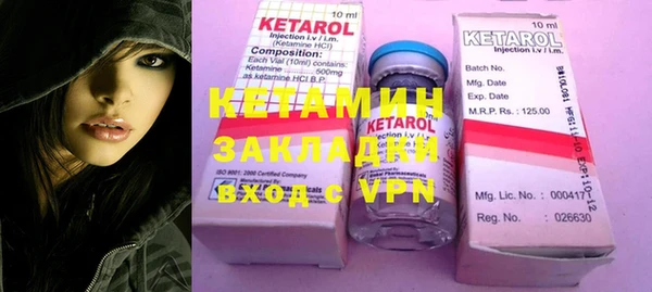 стафф Бронницы