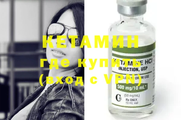 стафф Бронницы