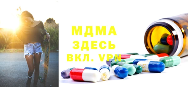 стафф Бронницы