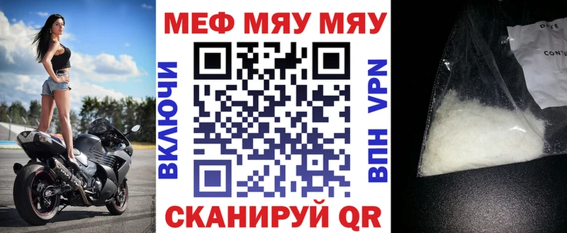 Меф mephedrone  где купить наркотик  Тосно 
